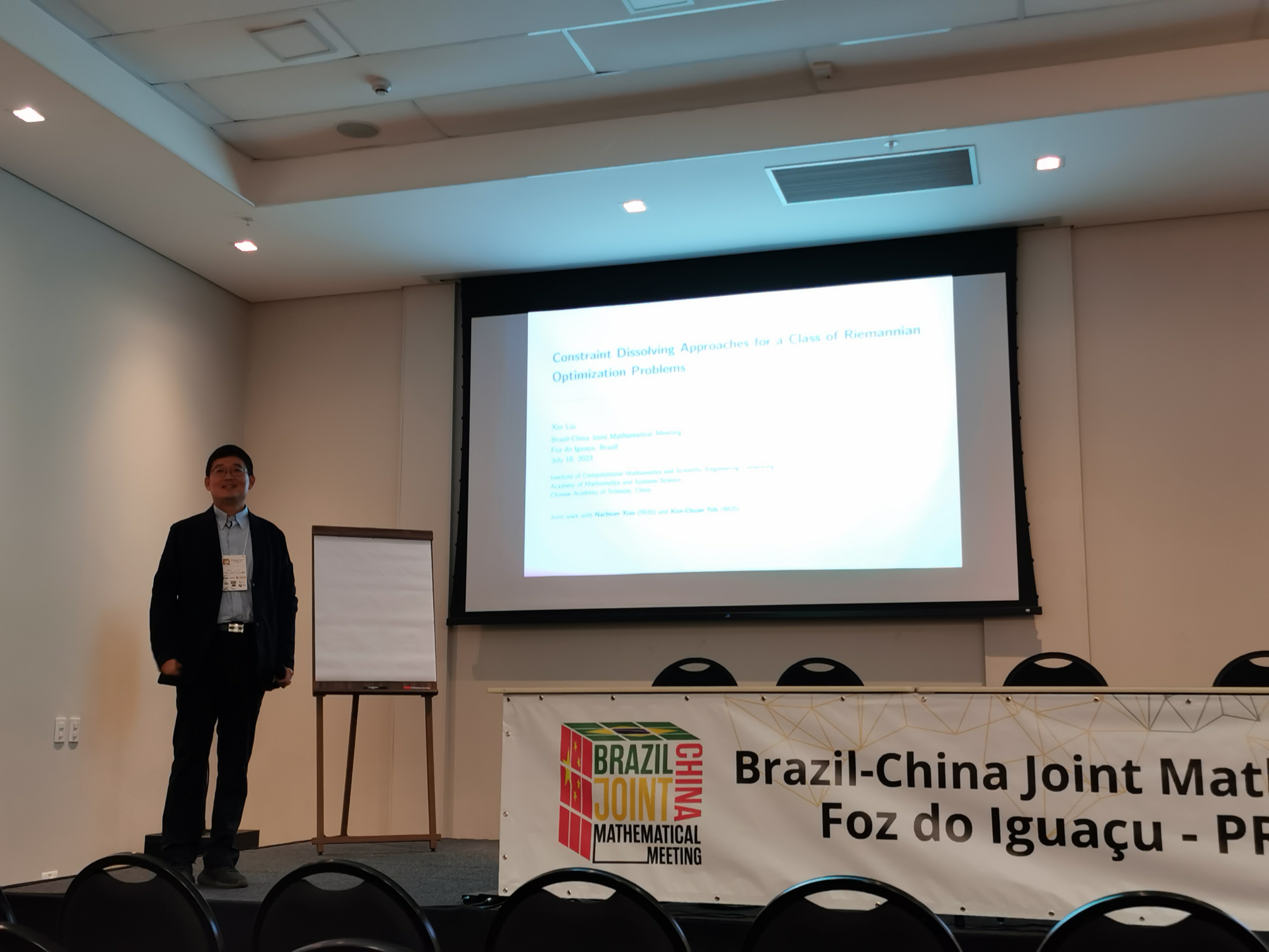 我所刘歆研究员在中国—巴西数学联合会议上作大会报告