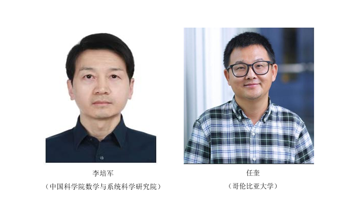 第十六届“冯康科学计算奖”通告  